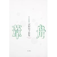 白き海底—歌集 (新歌人叢書) 水に沈む羊 山田航第二歌集 | 山田 航 |本 | 通販 | Amazon